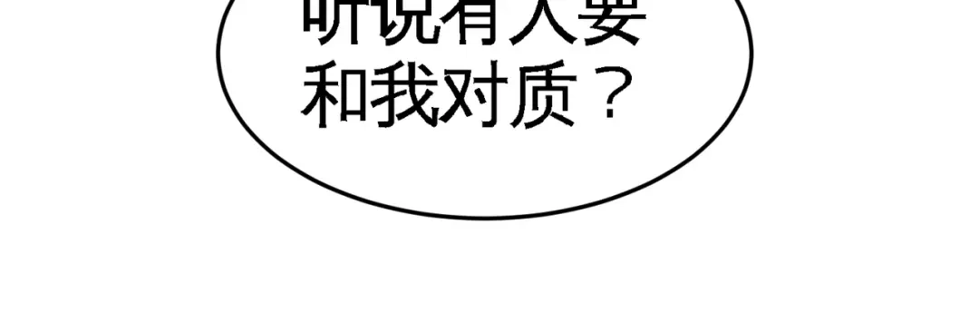 《龙王殿》53 医学对峙 第39页