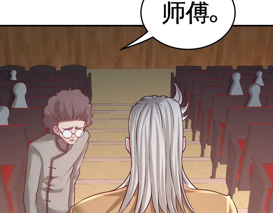《龙王殿》53 医学对峙 第31页