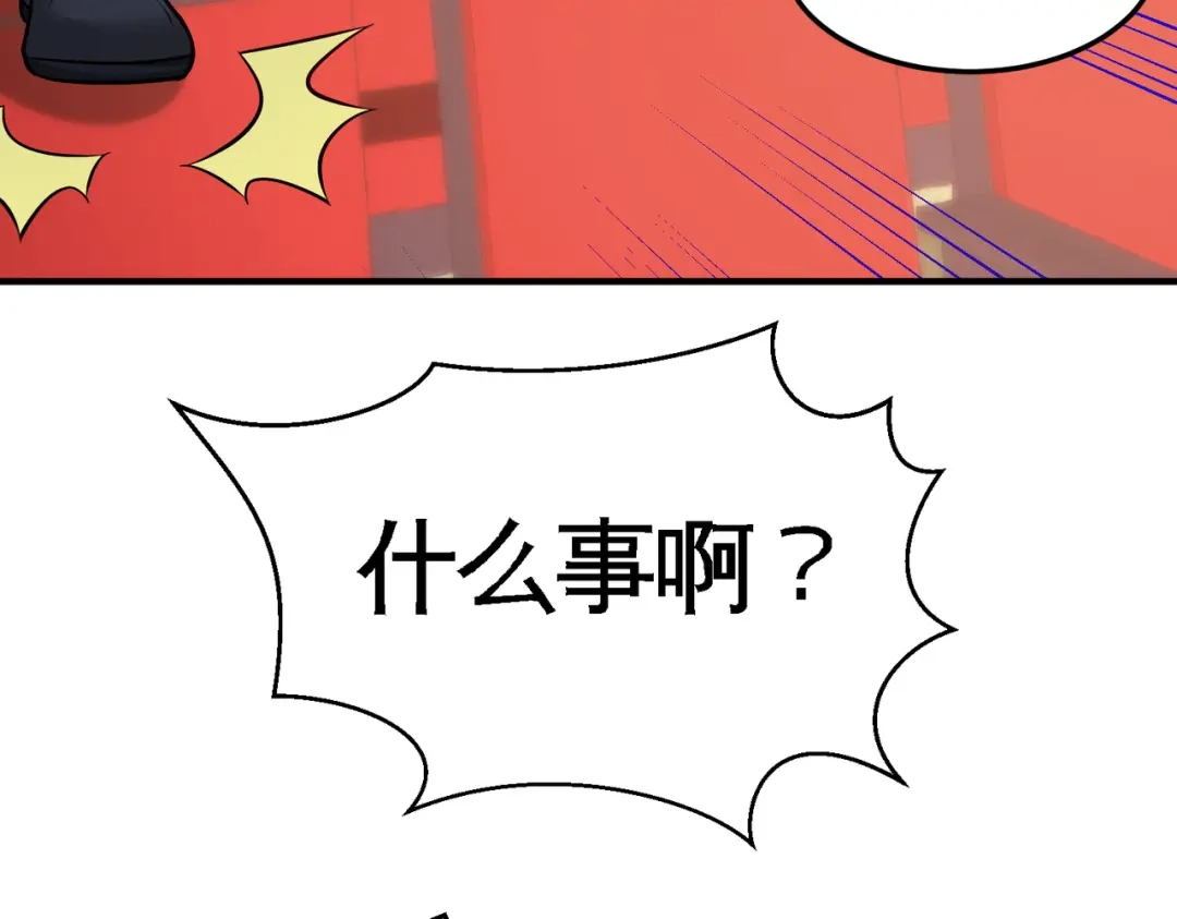 《龙王殿》53 医学对峙 第28页