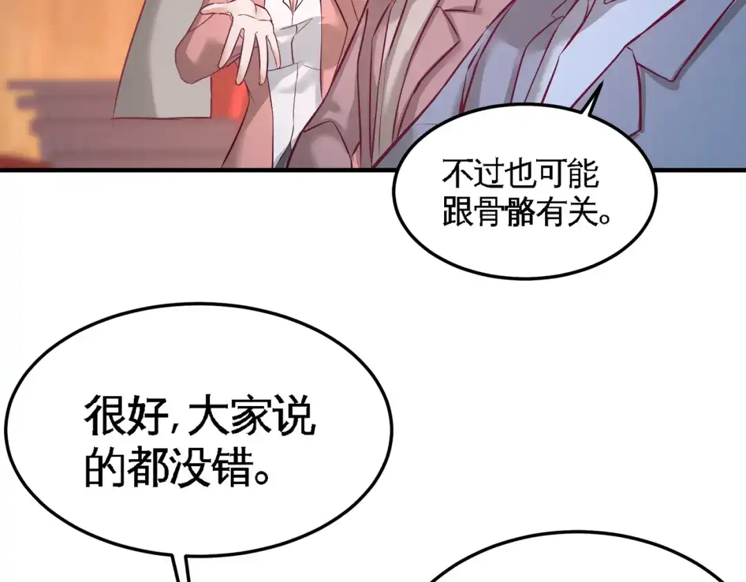 《龙王殿》53 医学对峙 第62页