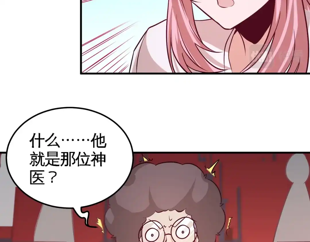 《龙王殿》53 医学对峙 第55页