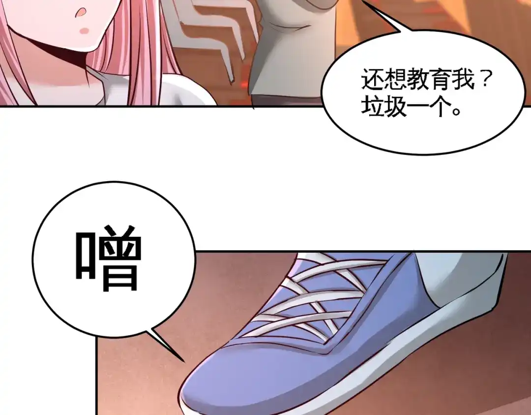 《龙王殿》53 医学对峙 第24页