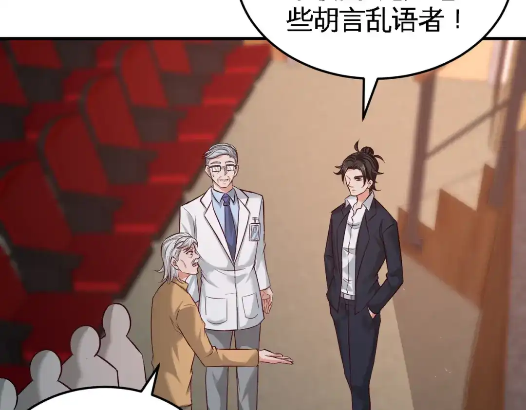 《龙王殿》54 人品太差 第38页