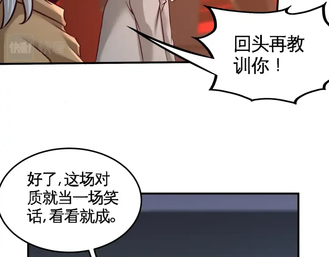 《龙王殿》54 人品太差 第9页