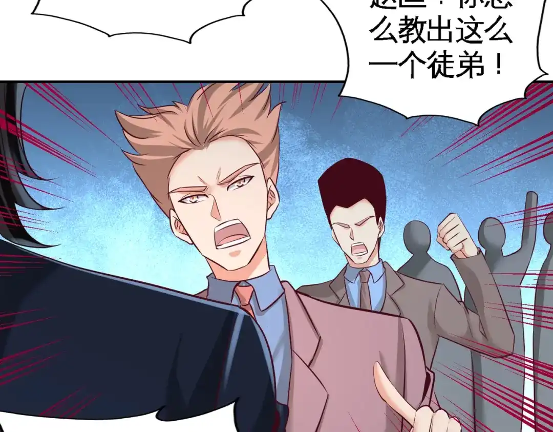 《龙王殿》54 人品太差 第42页
