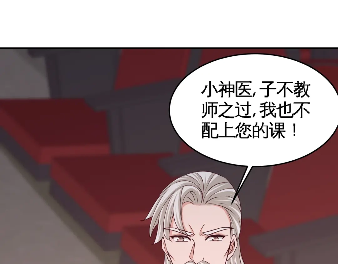 《龙王殿》54 人品太差 第54页