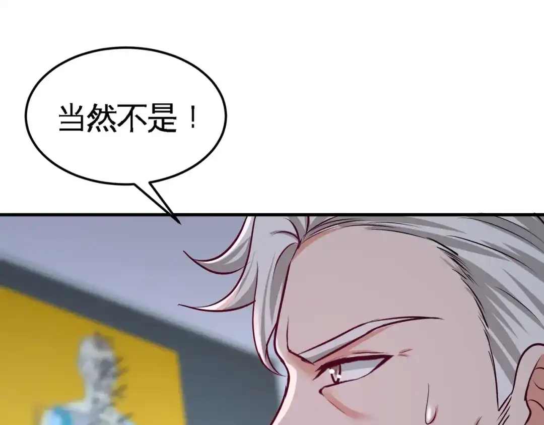 《龙王殿》54 人品太差 第26页