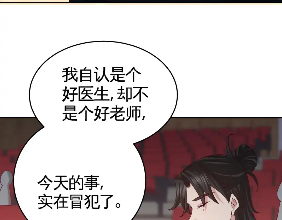 《龙王殿》54 人品太差 第57页
