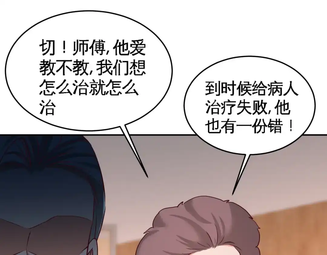《龙王殿》54 人品太差 第40页