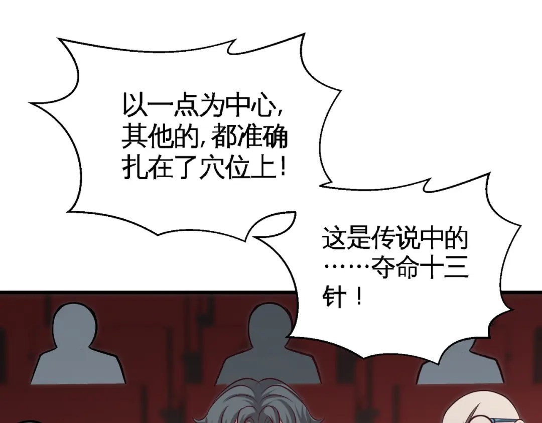 《龙王殿》54 人品太差 第21页