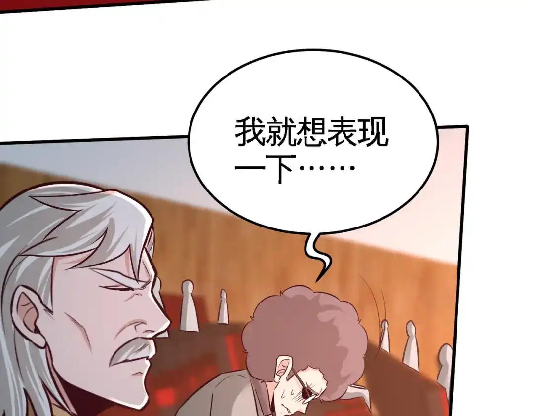 《龙王殿》54 人品太差 第8页