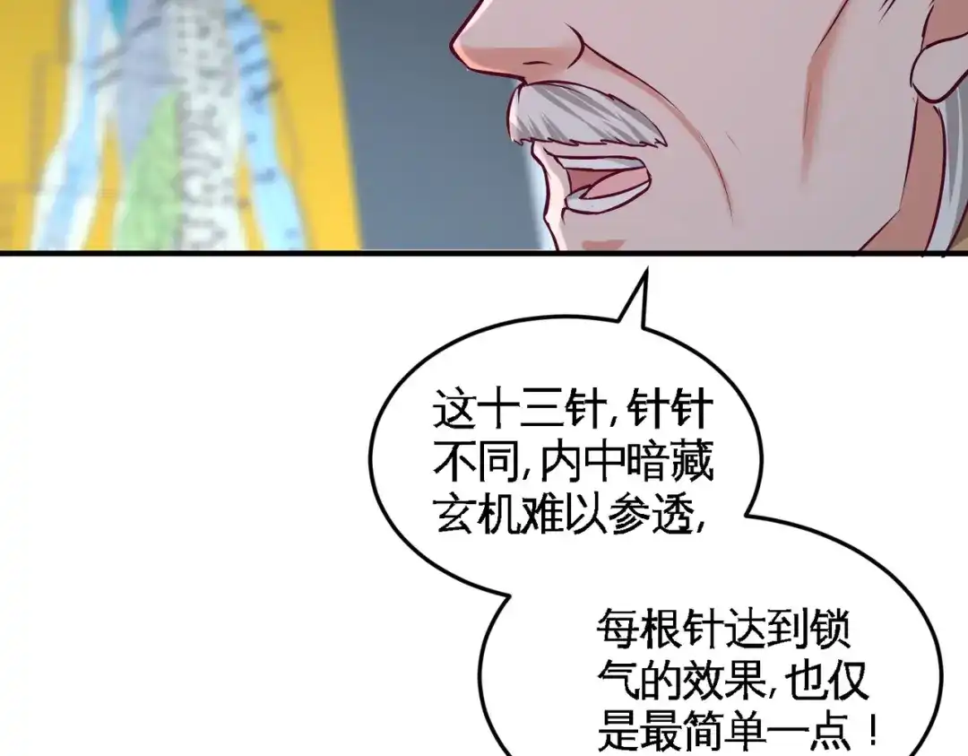 《龙王殿》54 人品太差 第27页