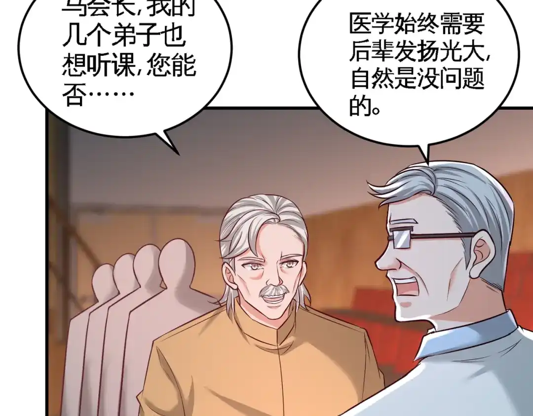 《龙王殿》54 人品太差 第36页