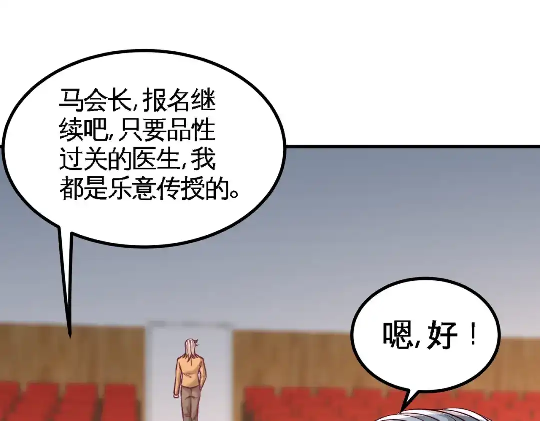 《龙王殿》54 人品太差 第61页