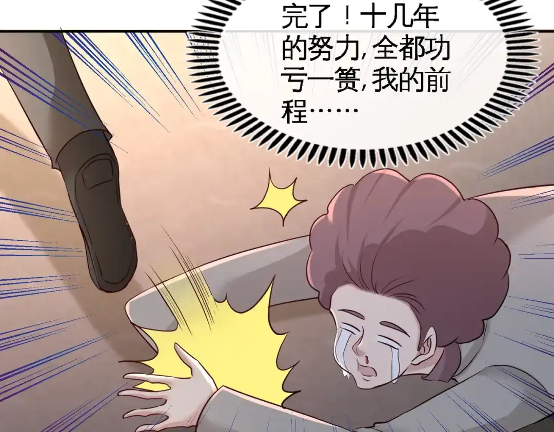 《龙王殿》54 人品太差 第59页