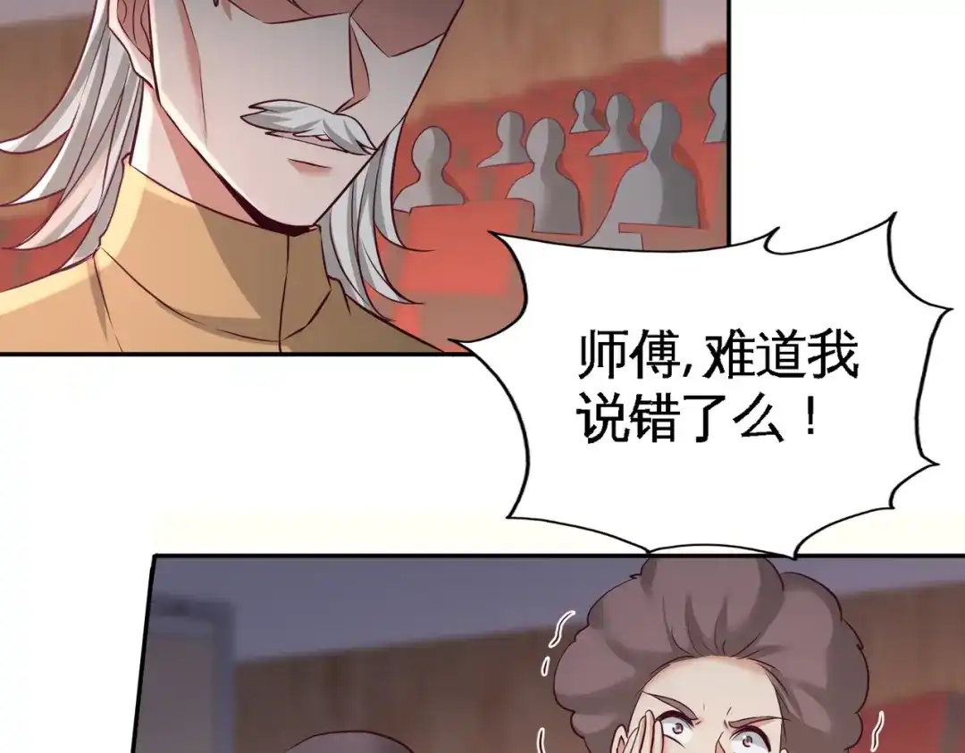 《龙王殿》54 人品太差 第48页