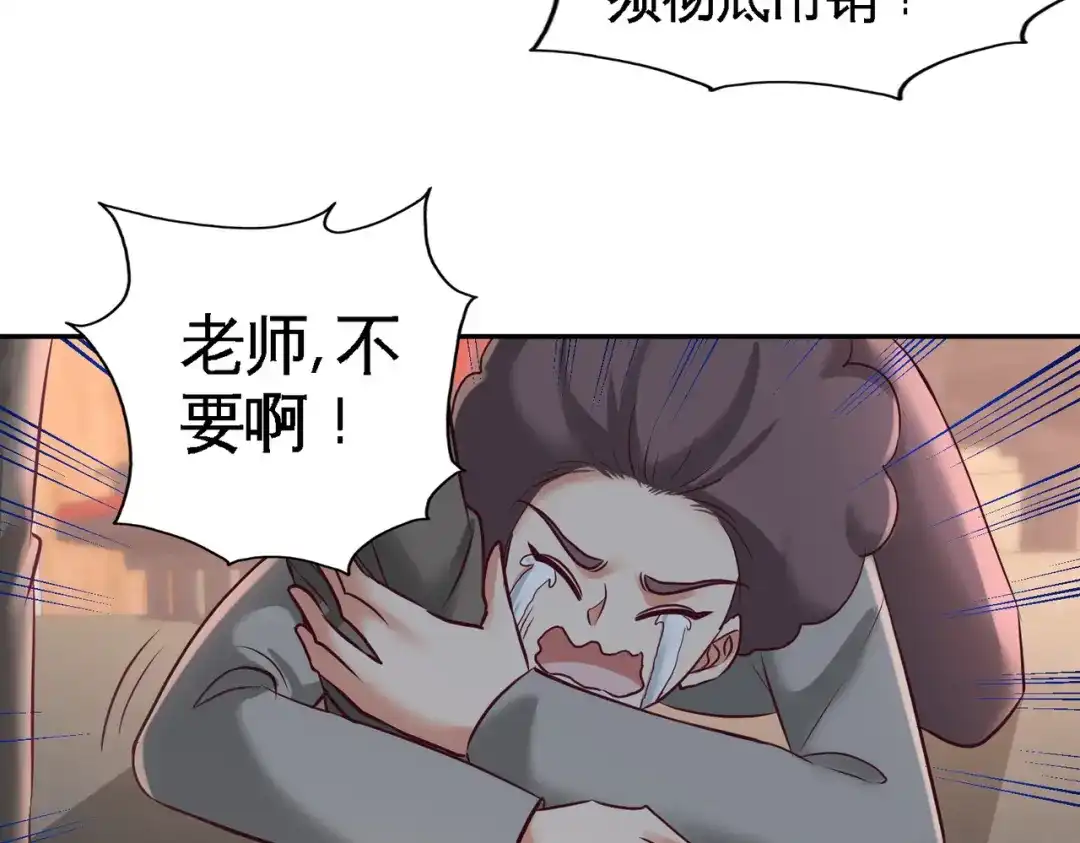 《龙王殿》54 人品太差 第52页