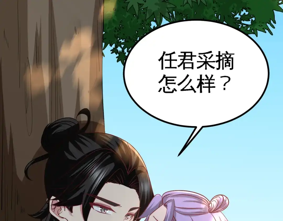 《龙王殿》54 人品太差 第71页