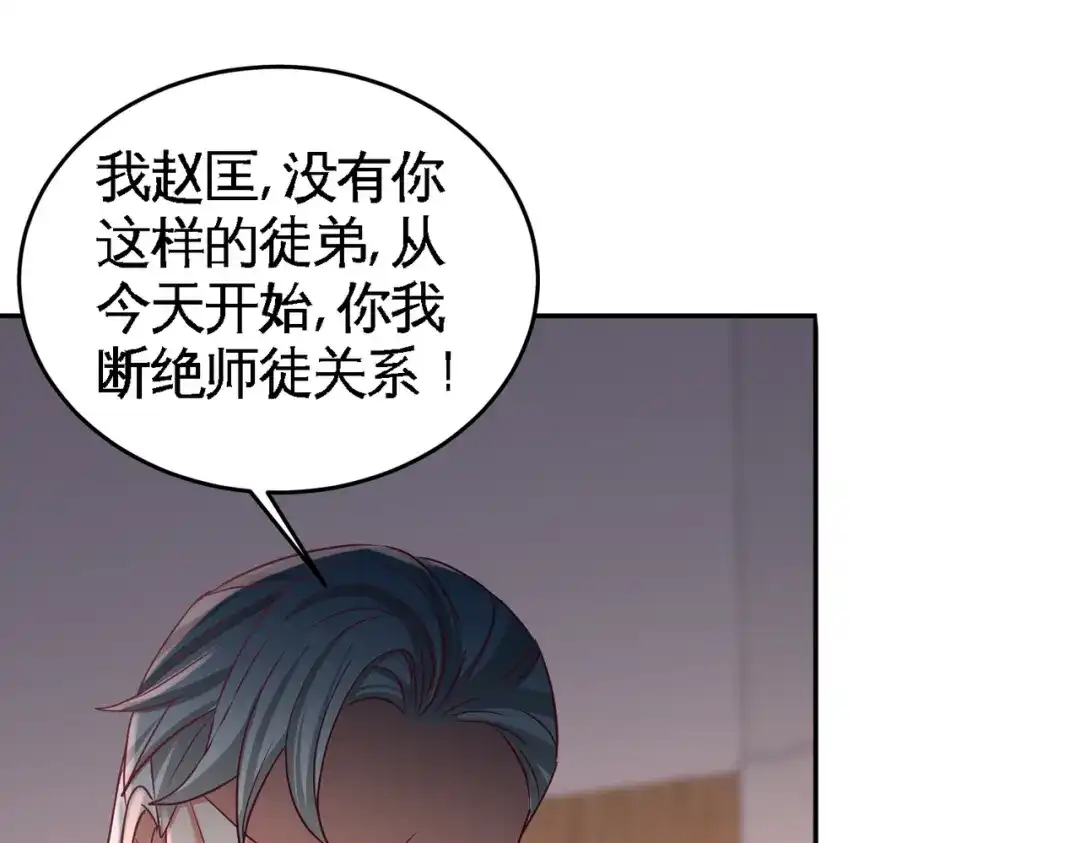 《龙王殿》54 人品太差 第47页