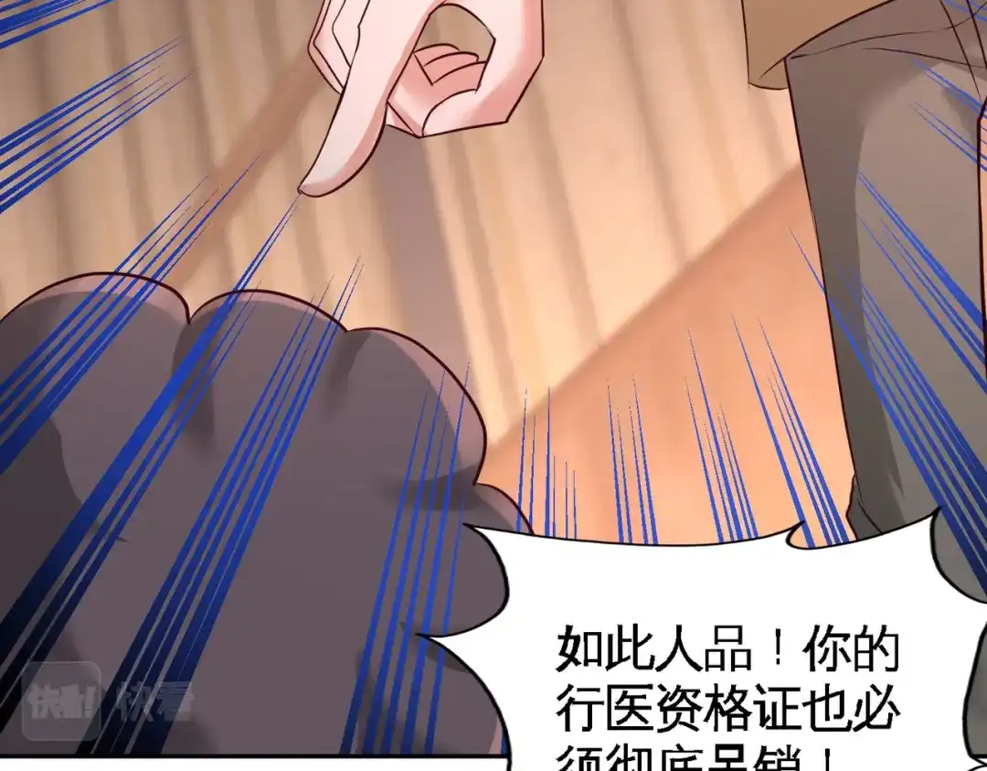 《龙王殿》54 人品太差 第51页