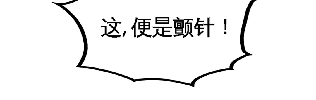 《龙王殿》54 人品太差 第18页