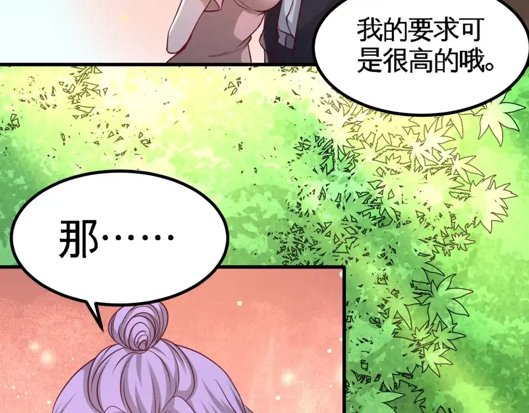 《龙王殿》54 人品太差 第69页