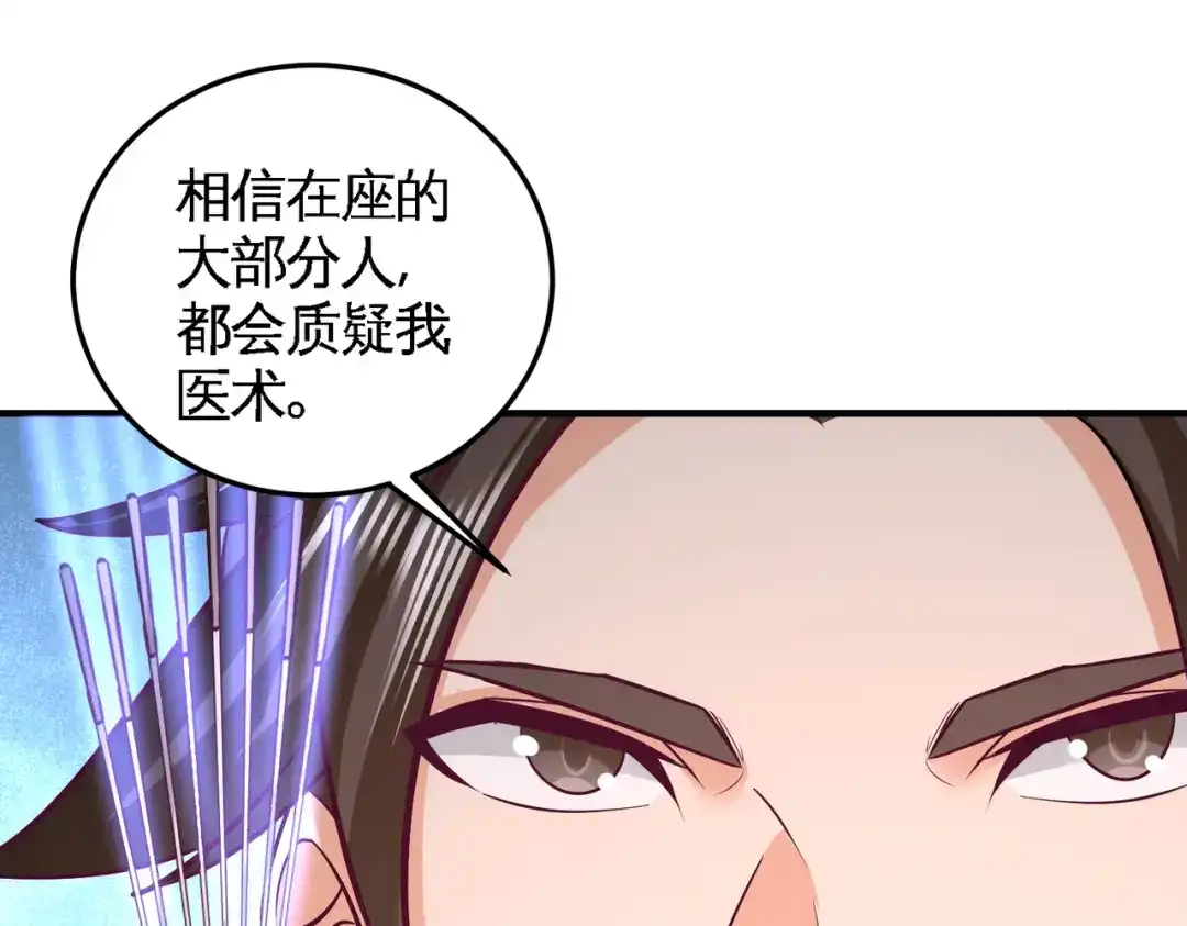 《龙王殿》54 人品太差 第12页