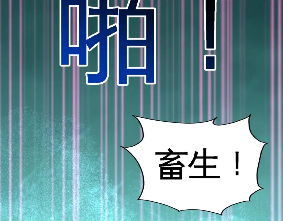 《龙王殿》54 人品太差 第44页