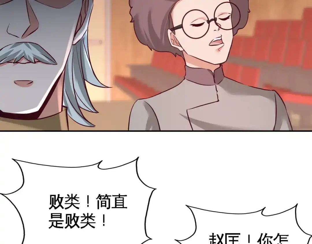 《龙王殿》54 人品太差 第41页