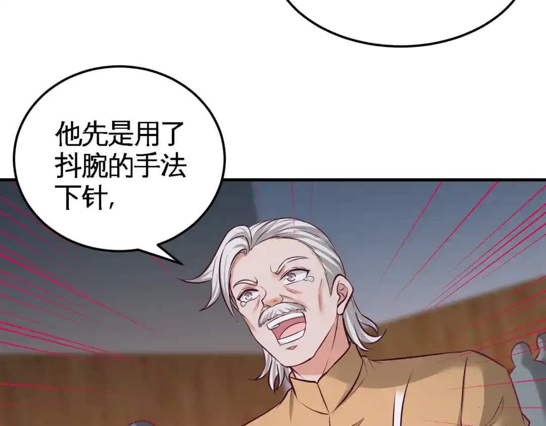 《龙王殿》54 人品太差 第28页