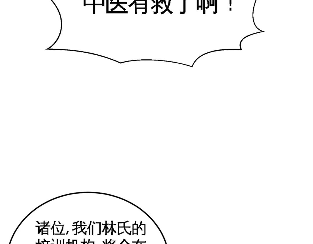 《龙王殿》54 人品太差 第30页