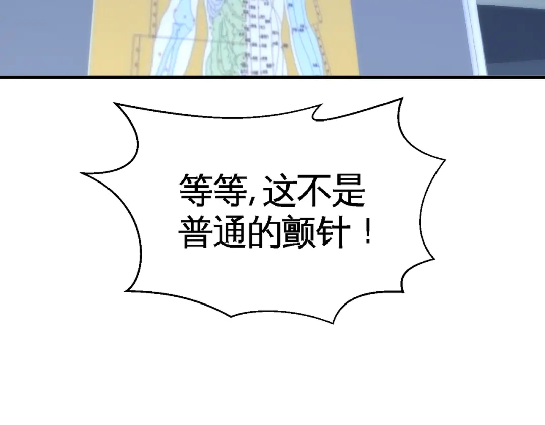 《龙王殿》54 人品太差 第20页