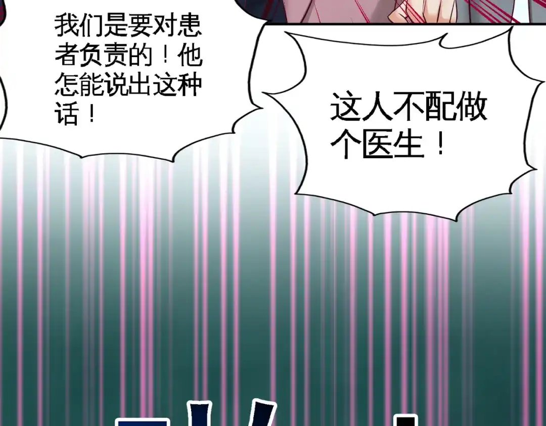 《龙王殿》54 人品太差 第43页