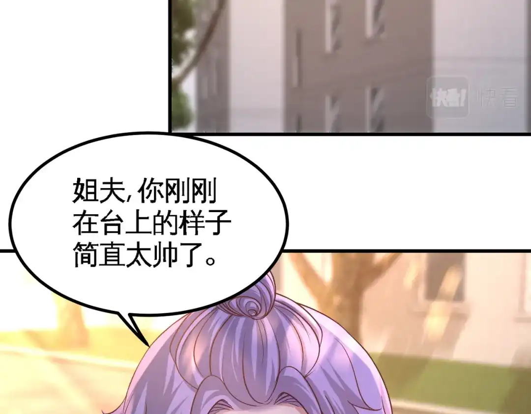 《龙王殿》54 人品太差 第65页