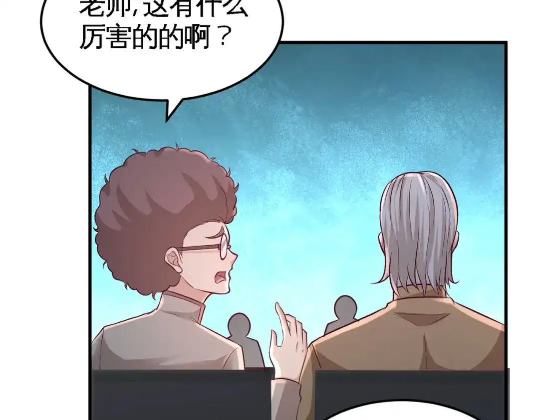 《龙王殿》54 人品太差 第24页