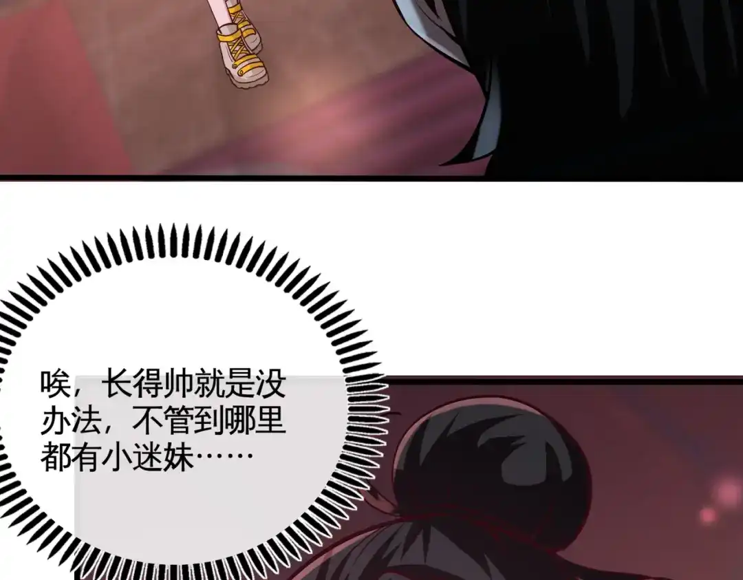 《龙王殿》55 又被找茬 第23页