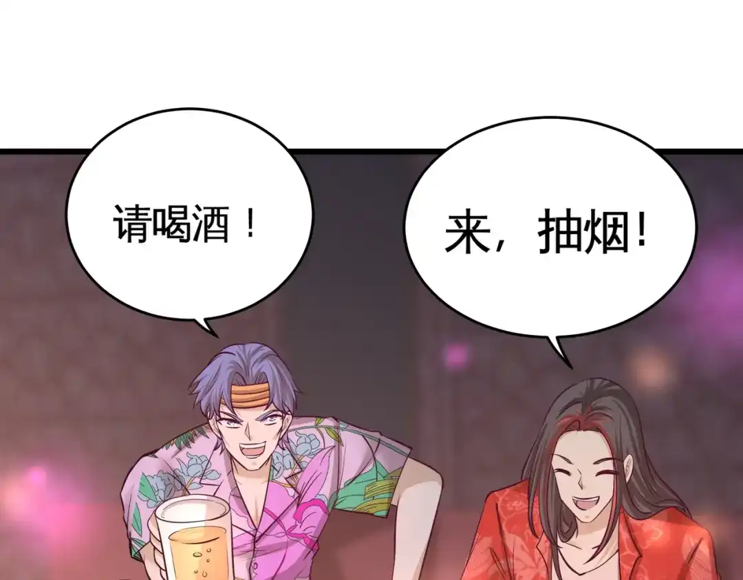 《龙王殿》55 又被找茬 第27页