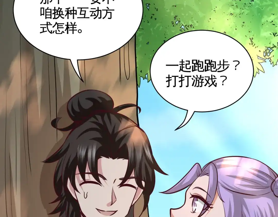 《龙王殿》55 又被找茬 第7页