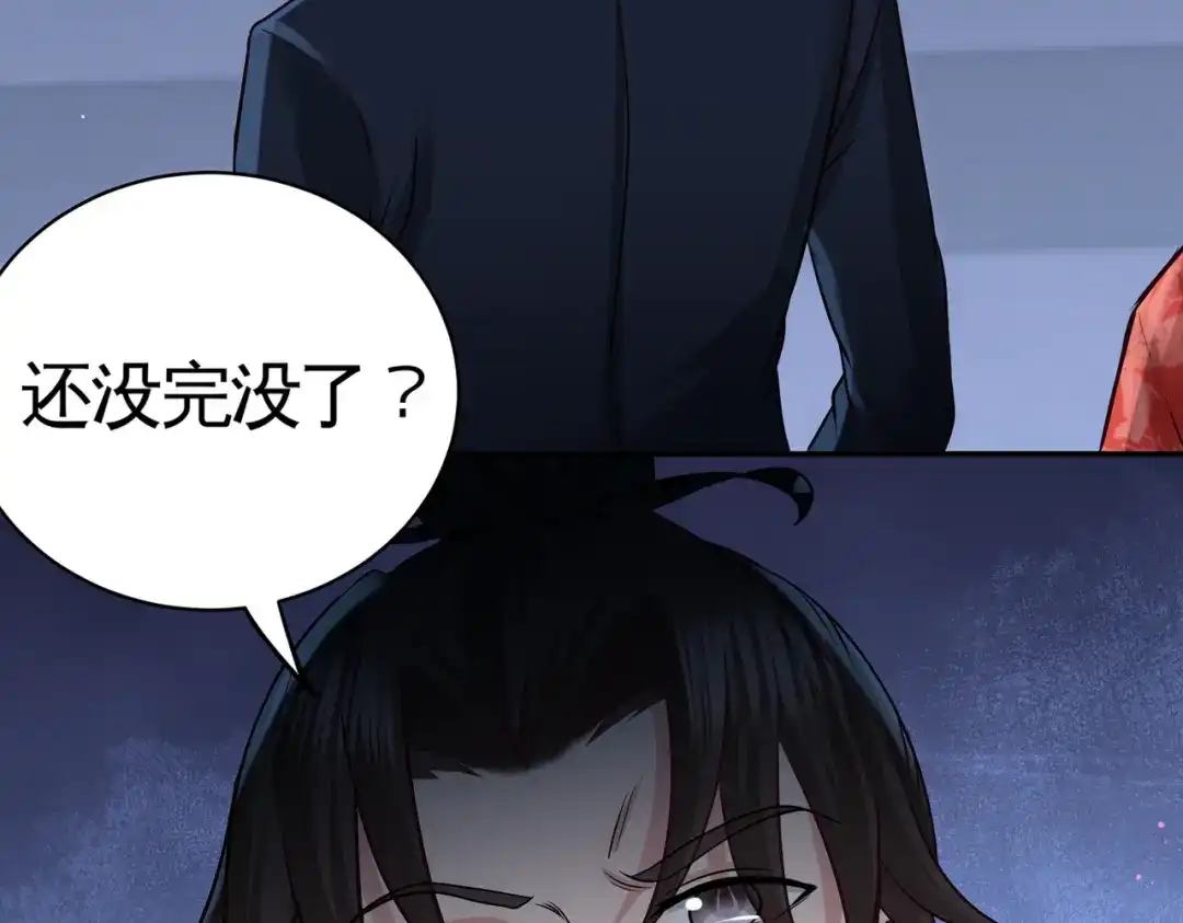 《龙王殿》55 又被找茬 第90页