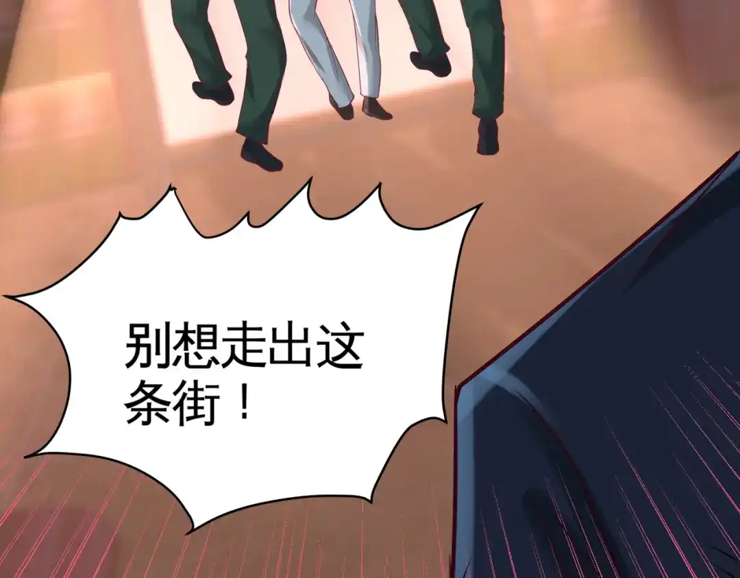 《龙王殿》55 又被找茬 第80页