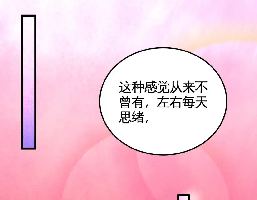 《龙王殿》55 又被找茬 第16页