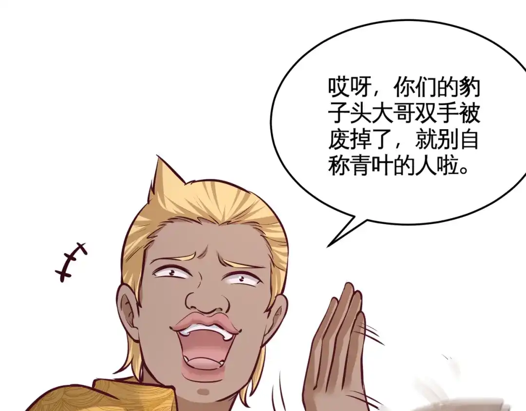 《龙王殿》55 又被找茬 第38页