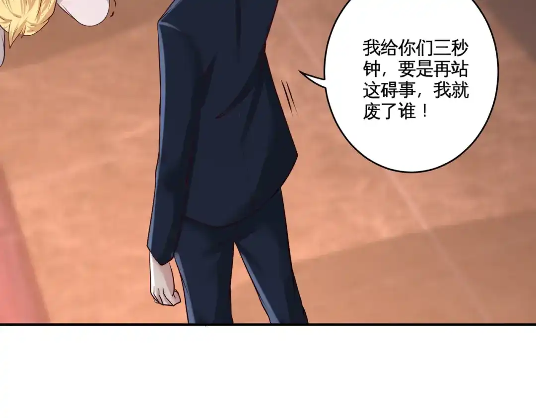 《龙王殿》55 又被找茬 第74页
