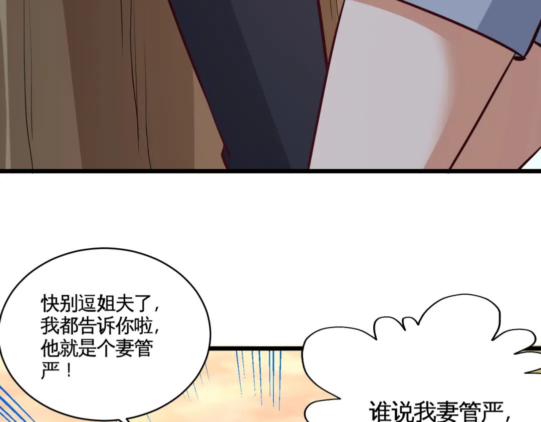 《龙王殿》55 又被找茬 第10页