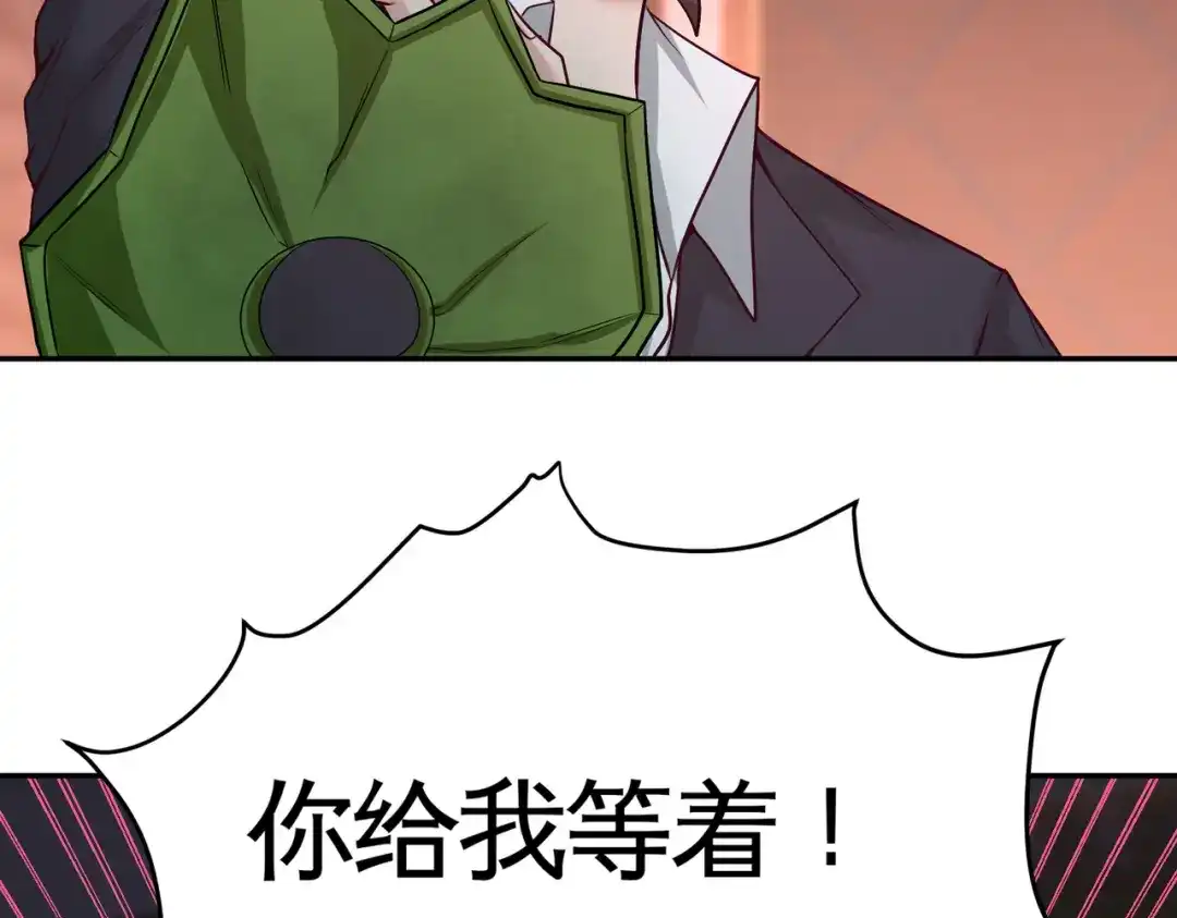 《龙王殿》55 又被找茬 第78页