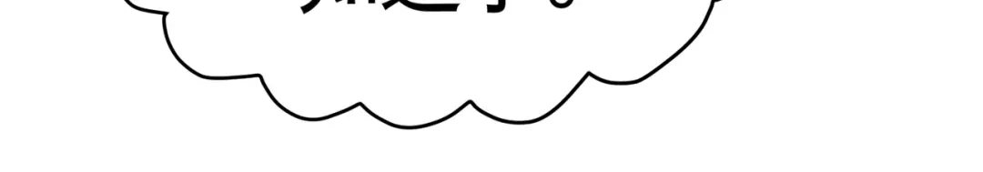 《龙王殿》55 又被找茬 第71页