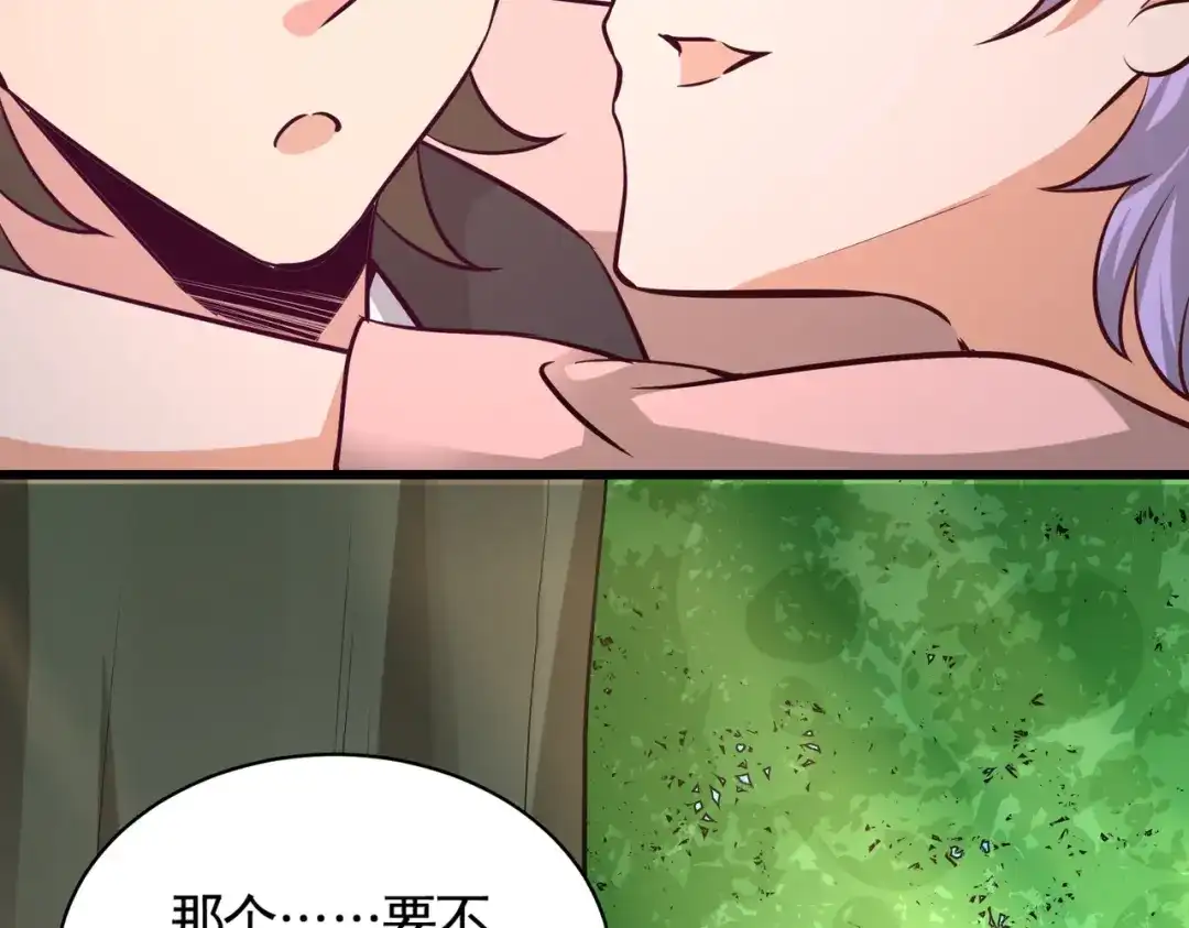 《龙王殿》55 又被找茬 第6页