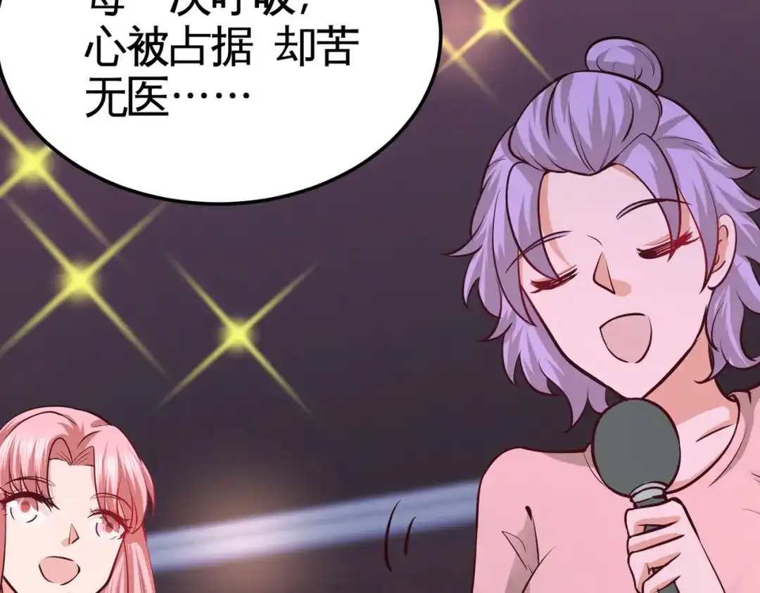 《龙王殿》55 又被找茬 第18页