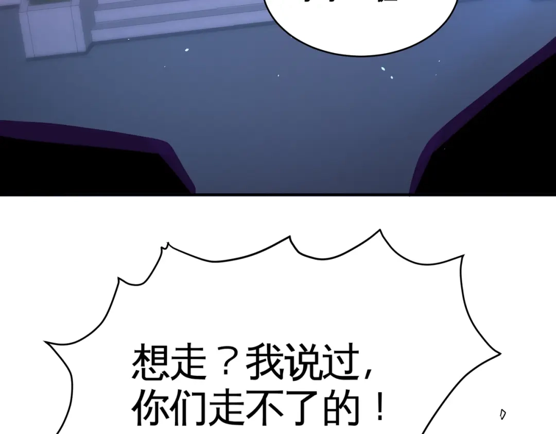 《龙王殿》55 又被找茬 第86页