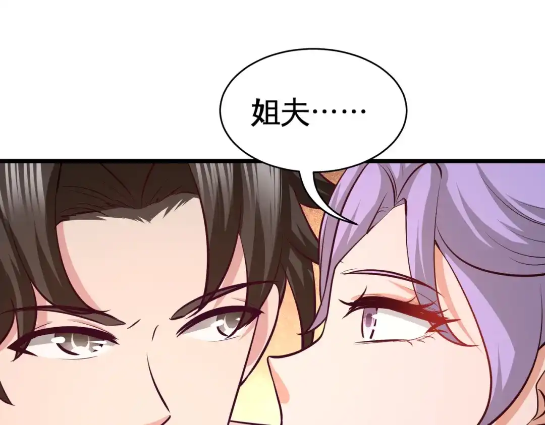 《龙王殿》55 又被找茬 第5页